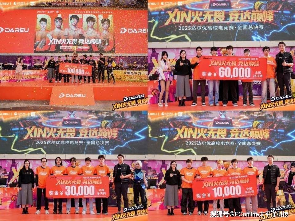 校电竞赛总决赛武汉赛区问鼎全国总冠军开元棋牌网站XIN火无畏 达尔优高(图2)