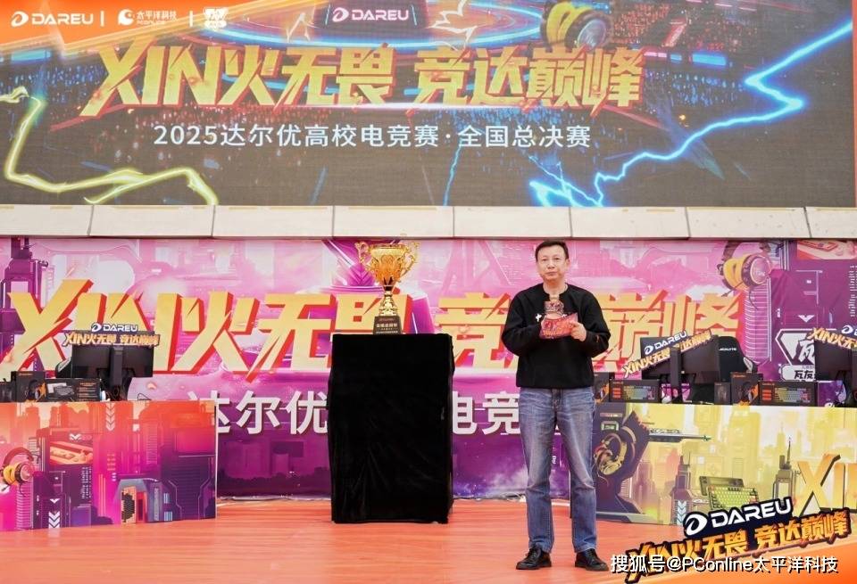 校电竞赛总决赛武汉赛区问鼎全国总冠军开元棋牌网站XIN火无畏 达尔优高(图8)