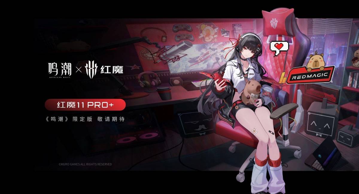 舰 红魔11 Air正式发布开元棋牌app新生代性能旗(图3)