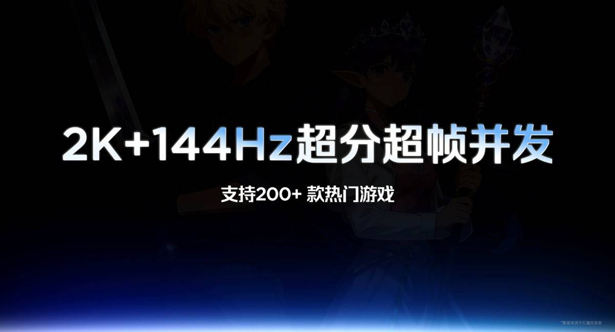 舰 红魔11 Air正式发布开元棋牌app新生代性能旗(图1)