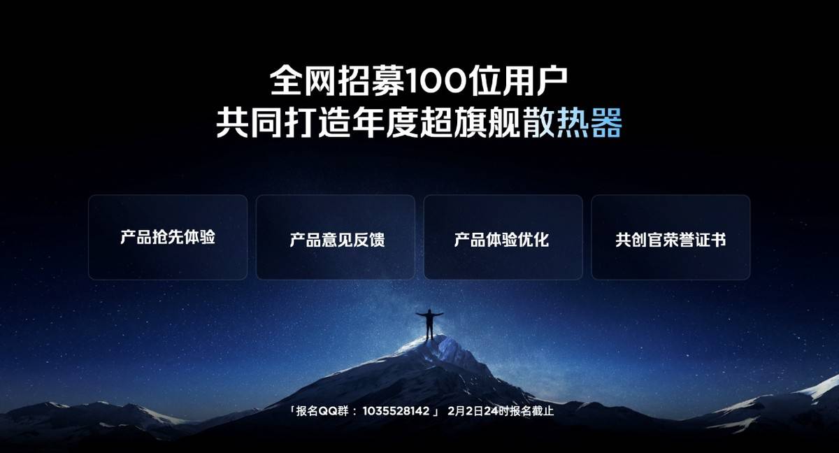 舰 红魔11 Air正式发布开元棋牌app新生代性能旗(图7)