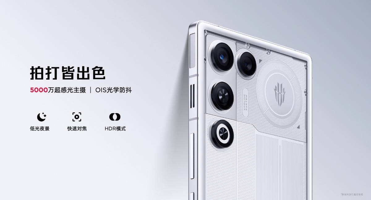 舰 红魔11 Air正式发布开元棋牌app新生代性能旗(图10)