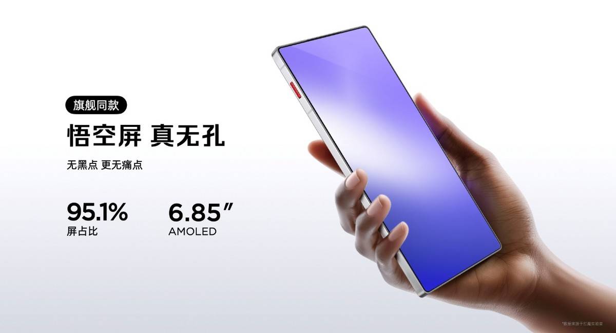 舰 红魔11 Air正式发布开元棋牌app新生代性能旗(图9)