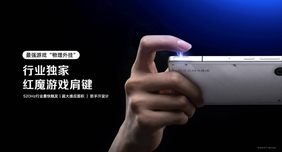 舰 红魔11 Air正式发布开元棋牌app新生代性能旗(图20)