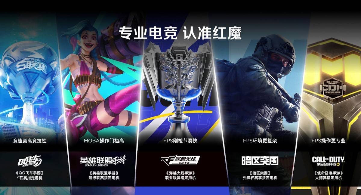 舰 红魔11 Air正式发布开元棋牌app新生代性能旗(图22)