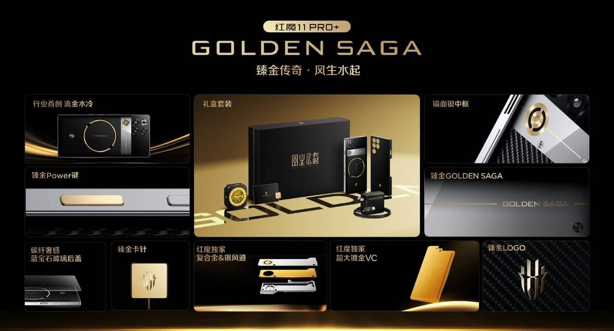 舰 红魔11 Air正式发布开元棋牌app新生代性能旗(图23)
