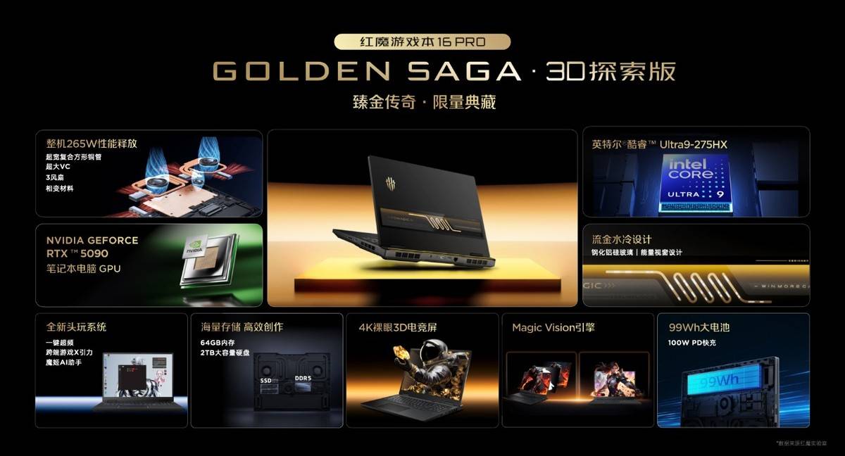 舰 红魔11 Air正式发布开元棋牌app新生代性能旗(图24)