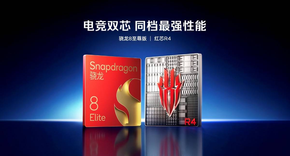 舰 红魔11 Air正式发布开元棋牌app新生代性能旗(图25)