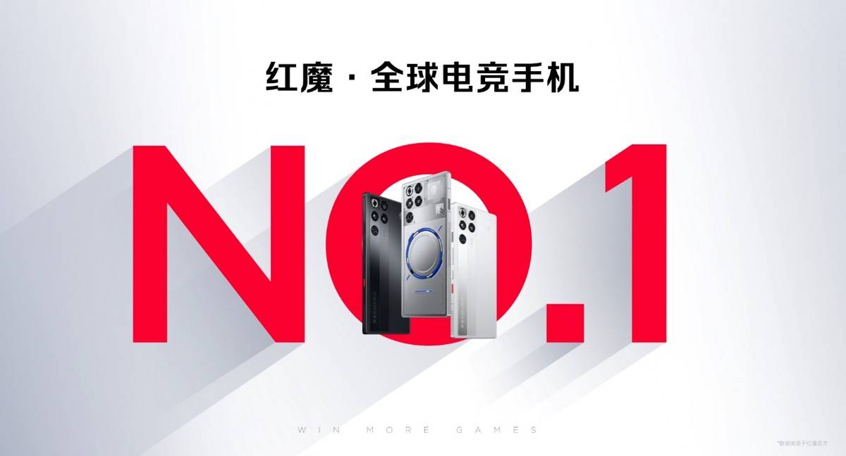 舰 红魔11 Air正式发布开元棋牌app新生代性能旗(图26)