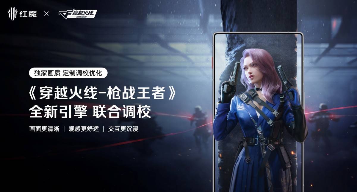 舰 红魔11 Air正式发布开元棋牌app新生代性能旗(图29)