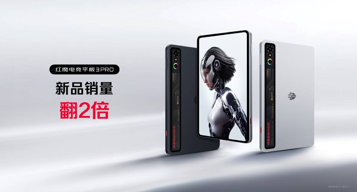 舰 红魔11 Air正式发布开元棋牌app新生代性能旗(图30)