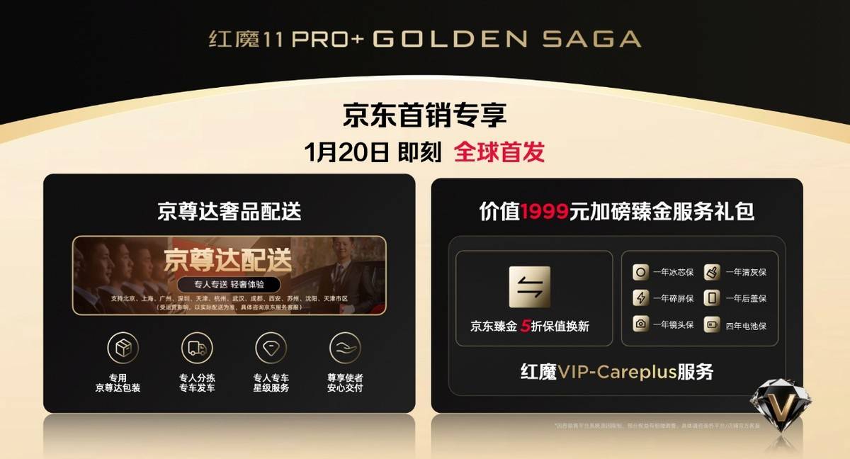 舰 红魔11 Air正式发布开元棋牌app新生代性能旗(图35)