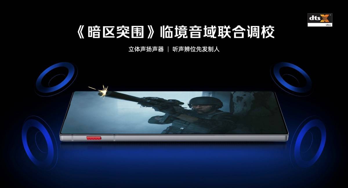 舰 红魔11 Air正式发布开元棋牌app新生代性能旗(图39)