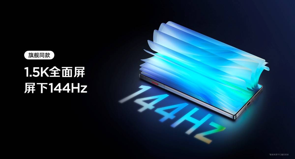 舰 红魔11 Air正式发布开元棋牌app新生代性能旗(图34)