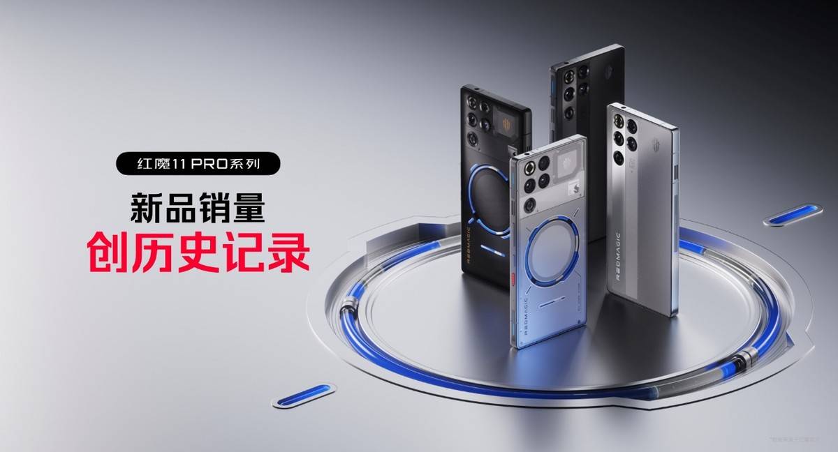 舰 红魔11 Air正式发布开元棋牌app新生代性能旗(图38)