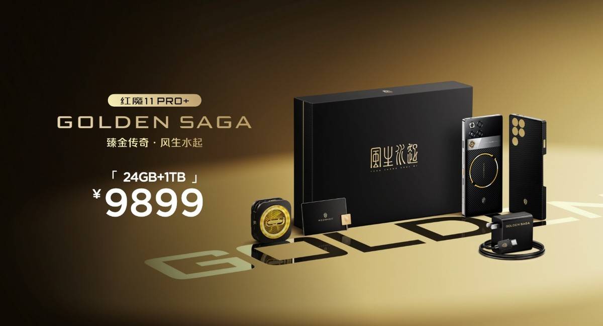 舰 红魔11 Air正式发布开元棋牌app新生代性能旗(图41)