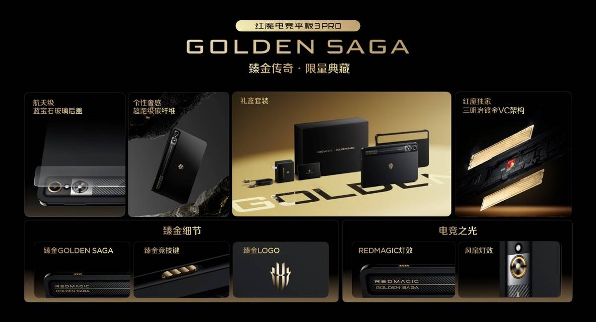 舰 红魔11 Air正式发布开元棋牌app新生代性能旗(图42)