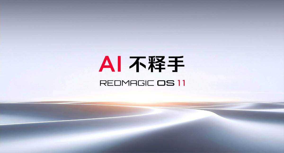 舰 红魔11 Air正式发布开元棋牌app新生代性能旗(图45)