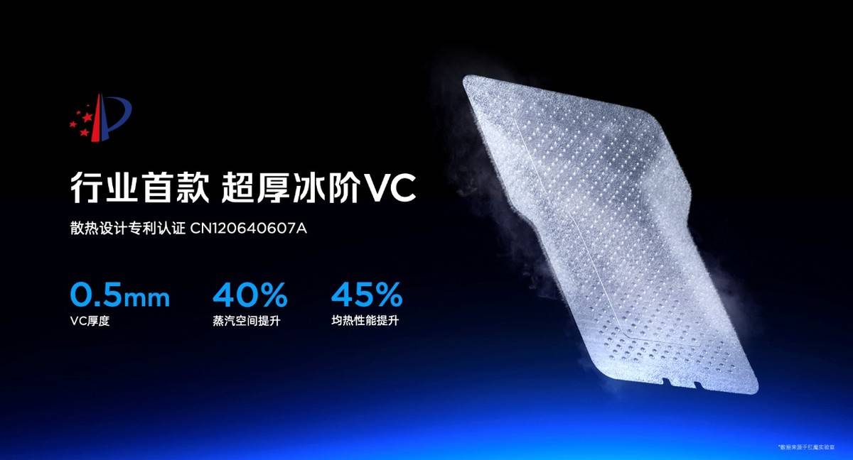 舰 红魔11 Air正式发布开元棋牌app新生代性能旗(图43)