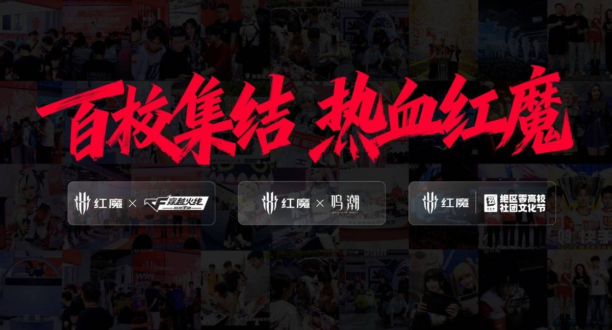 舰 红魔11 Air正式发布开元棋牌app新生代性能旗(图46)