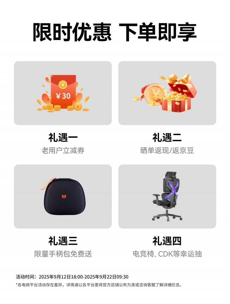 8K静电容摇杆双2000Hz回报率引领行业开元棋牌app墨将发布彩虹3精英手柄：搭配(图4)